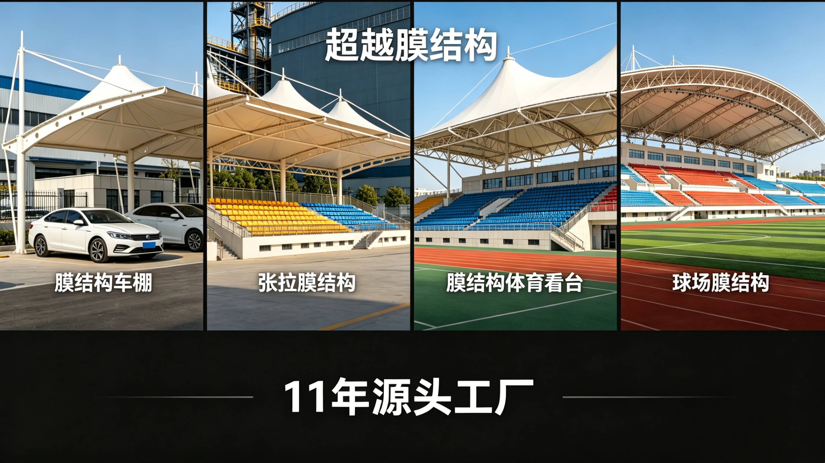 咸阳市膜结构建造张拉膜景观 - 排名